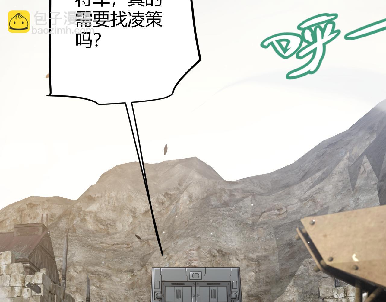 我來自遊戲 - 第263話 提供道具的人？(3/4) - 6