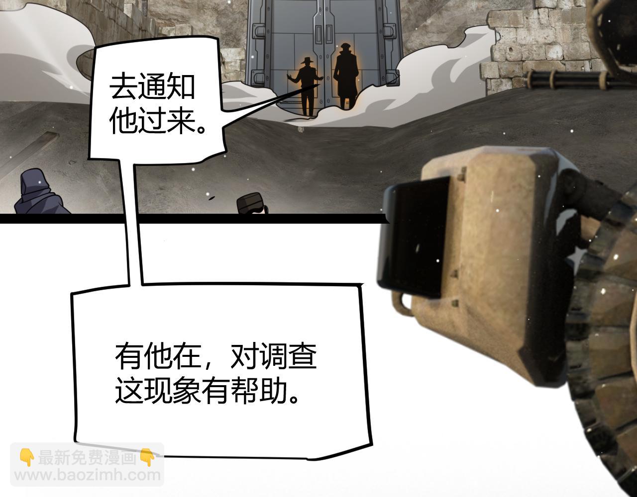 我來自遊戲 - 第263話 提供道具的人？(3/4) - 7