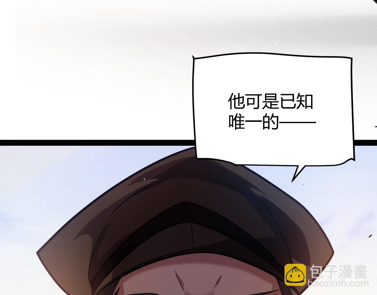 我來自遊戲 - 第263話 提供道具的人？(3/4) - 8