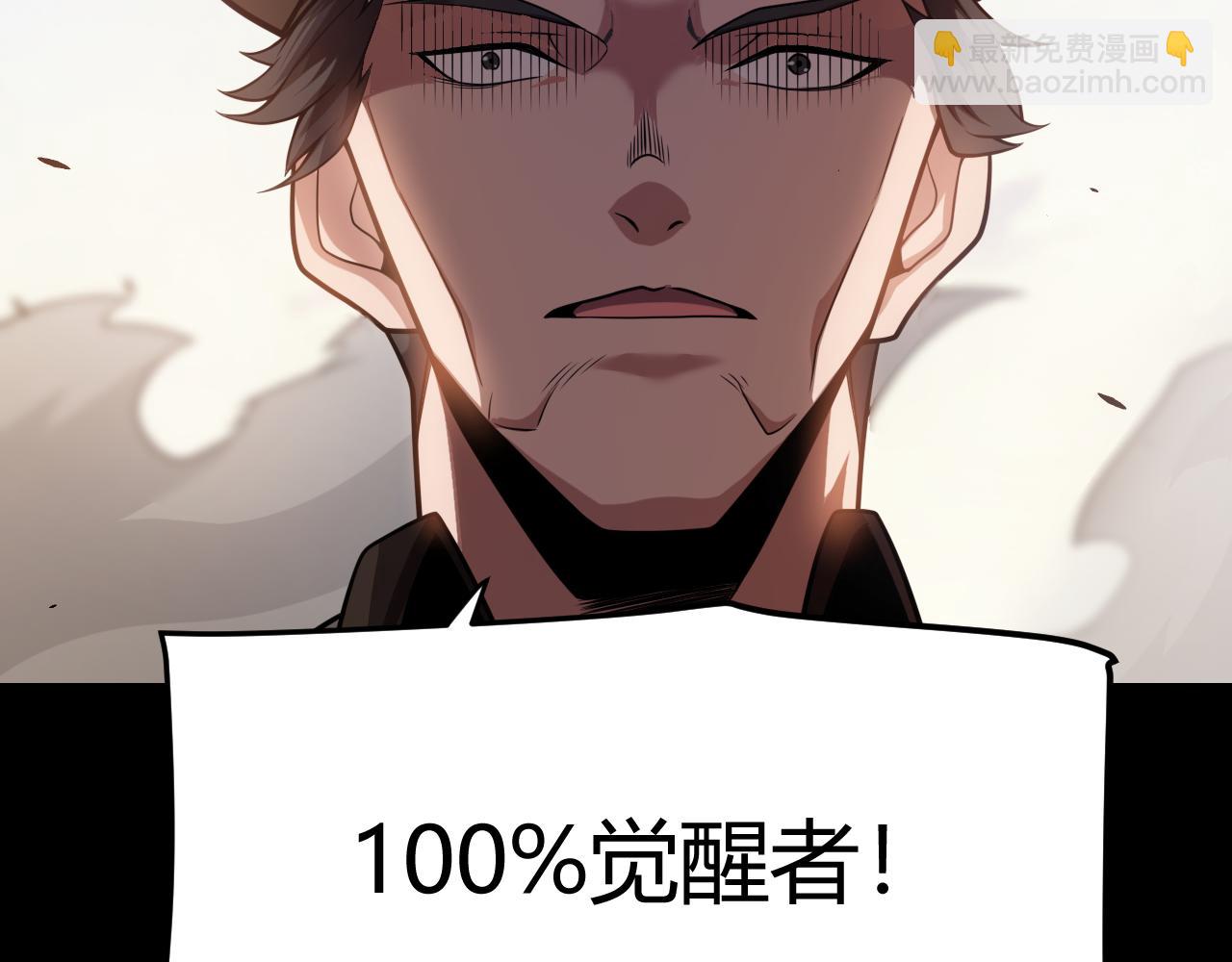 我來自遊戲 - 第263話 提供道具的人？(3/4) - 1