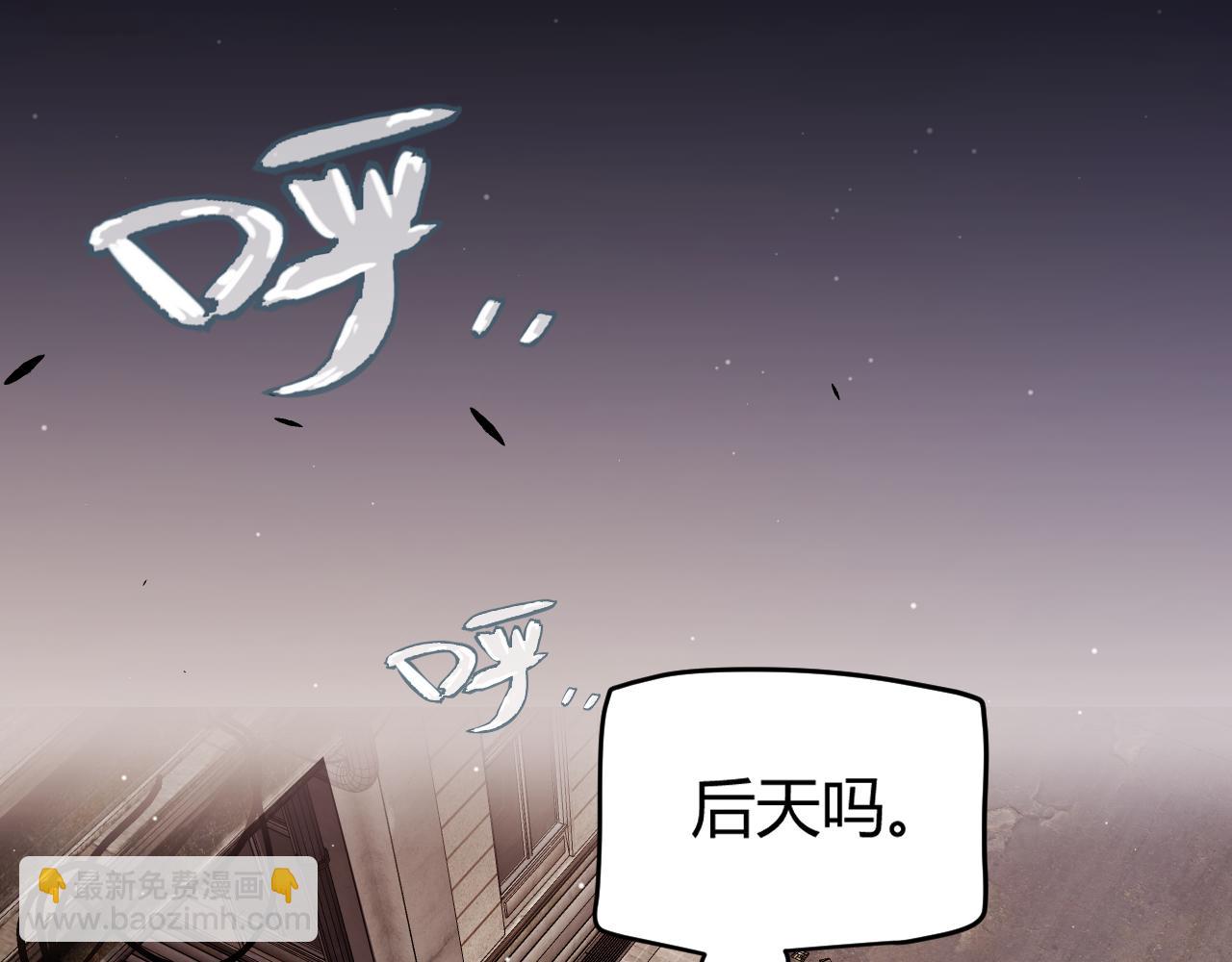 我來自遊戲 - 第263話 提供道具的人？(3/4) - 4