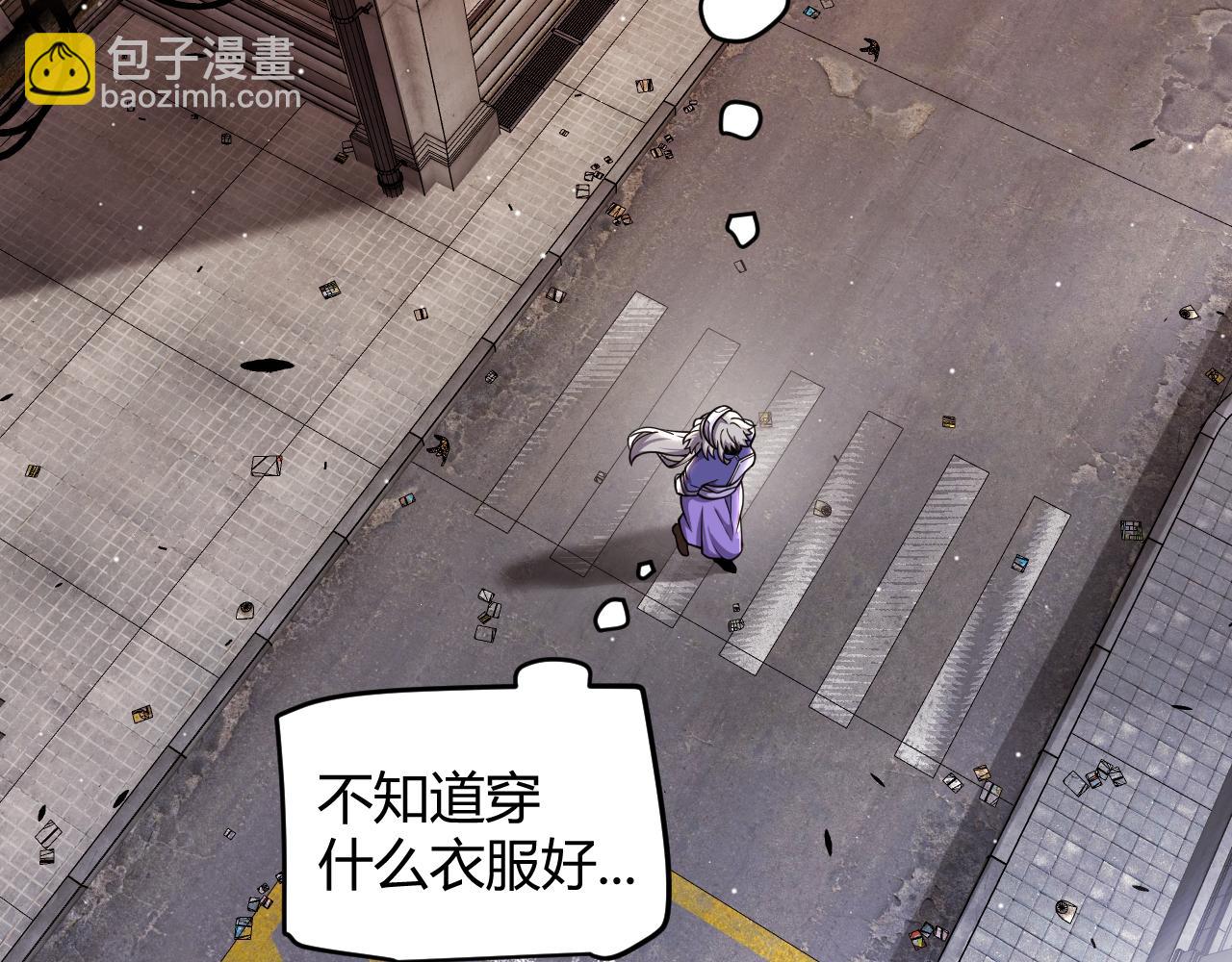 我來自遊戲 - 第263話 提供道具的人？(3/4) - 5