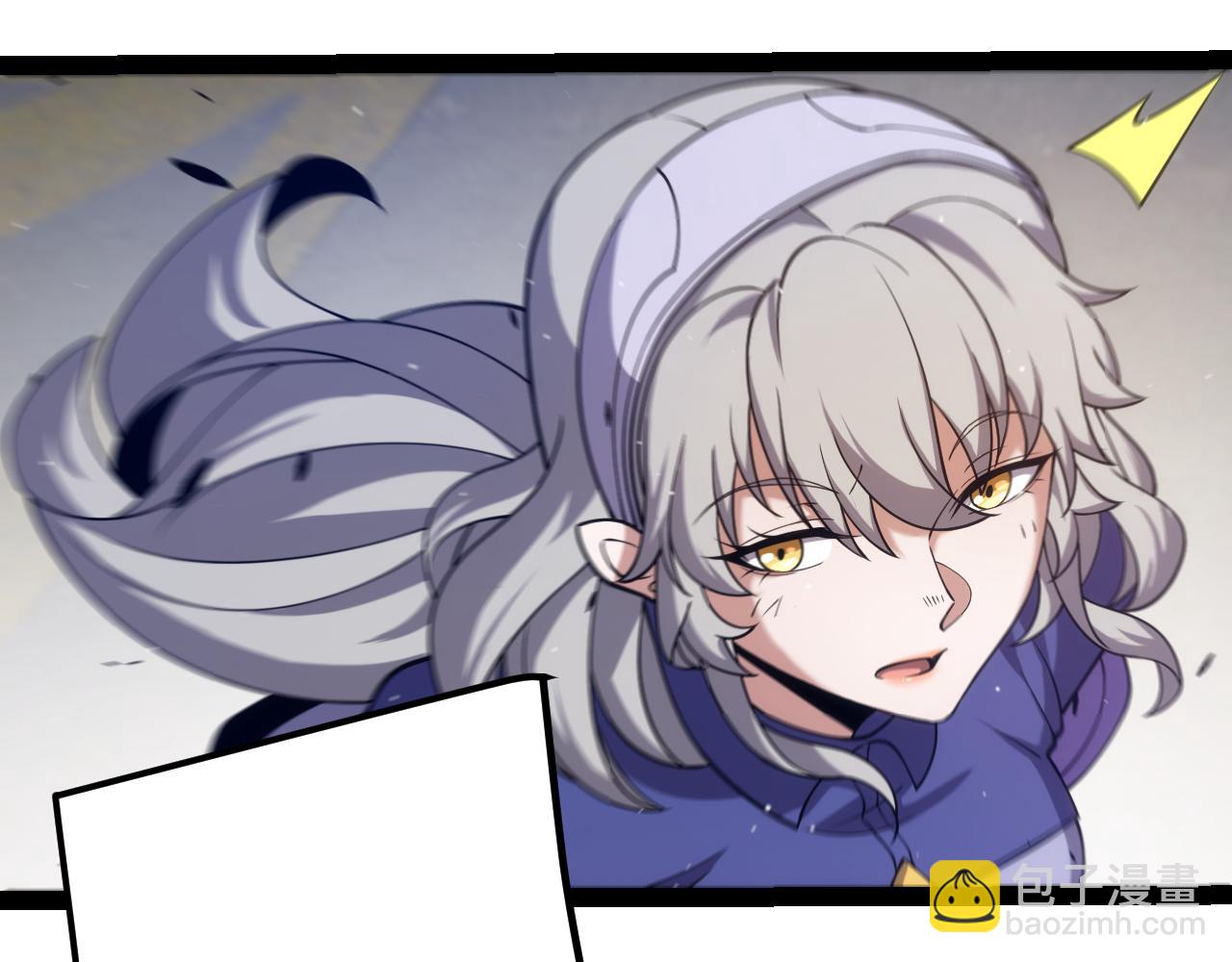 我來自遊戲 - 第263話 提供道具的人？(3/4) - 7