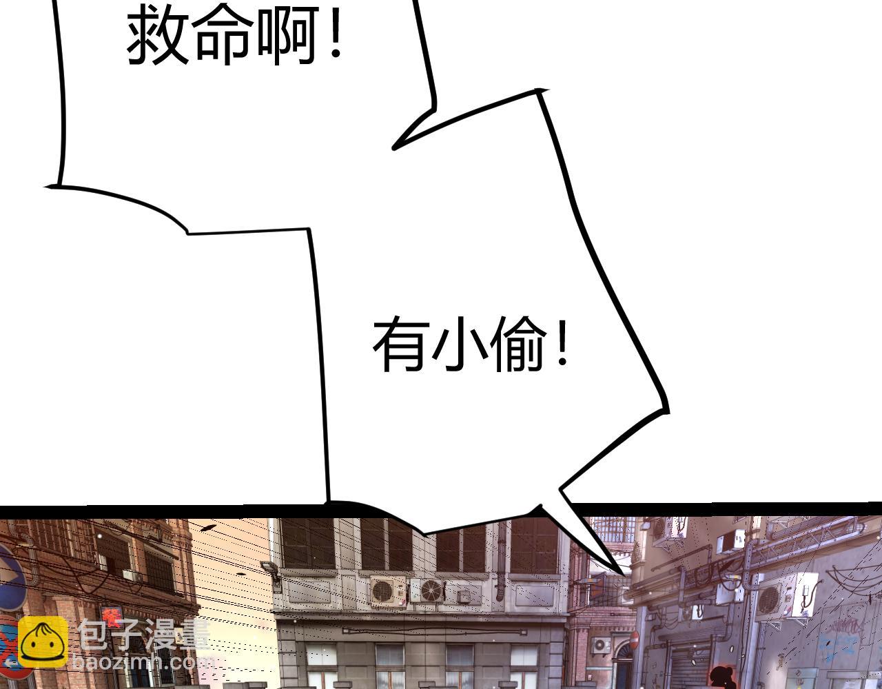 我來自遊戲 - 第263話 提供道具的人？(3/4) - 8