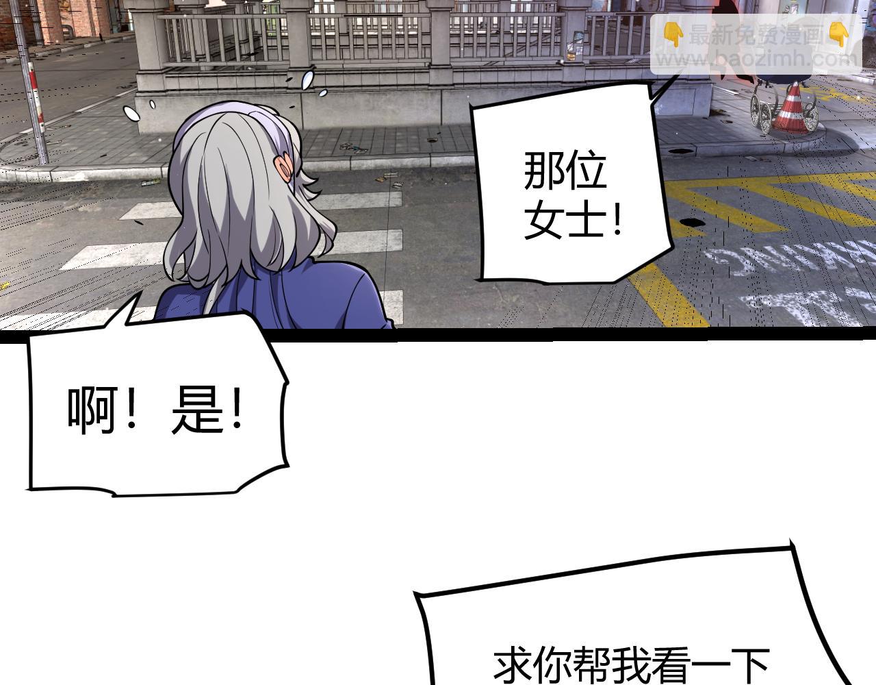 我來自遊戲 - 第263話 提供道具的人？(3/4) - 1