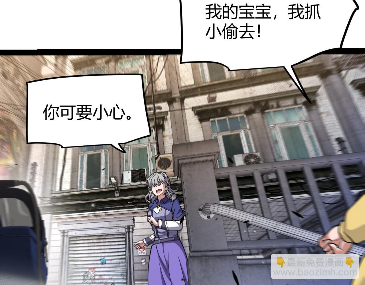 我來自遊戲 - 第263話 提供道具的人？(3/4) - 2