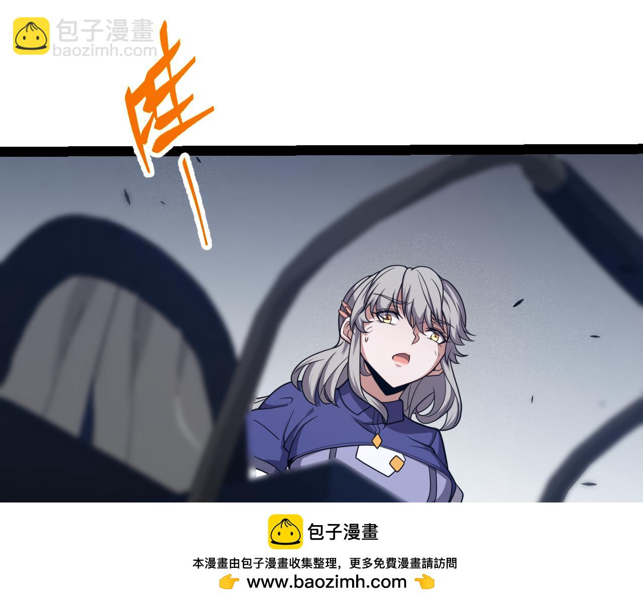 我來自遊戲 - 第263話 提供道具的人？(3/4) - 6