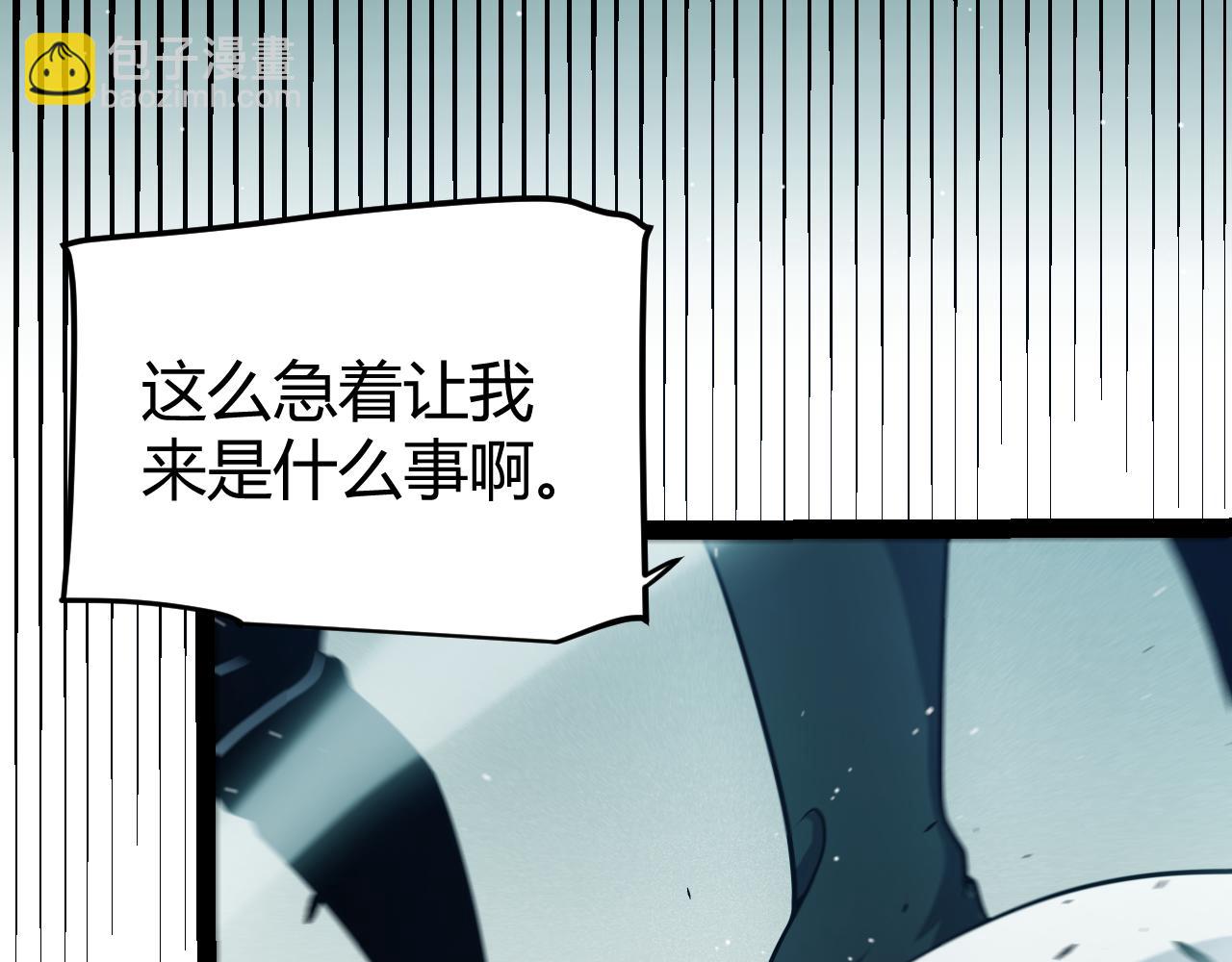 我來自遊戲 - 第263話 提供道具的人？(4/4) - 2