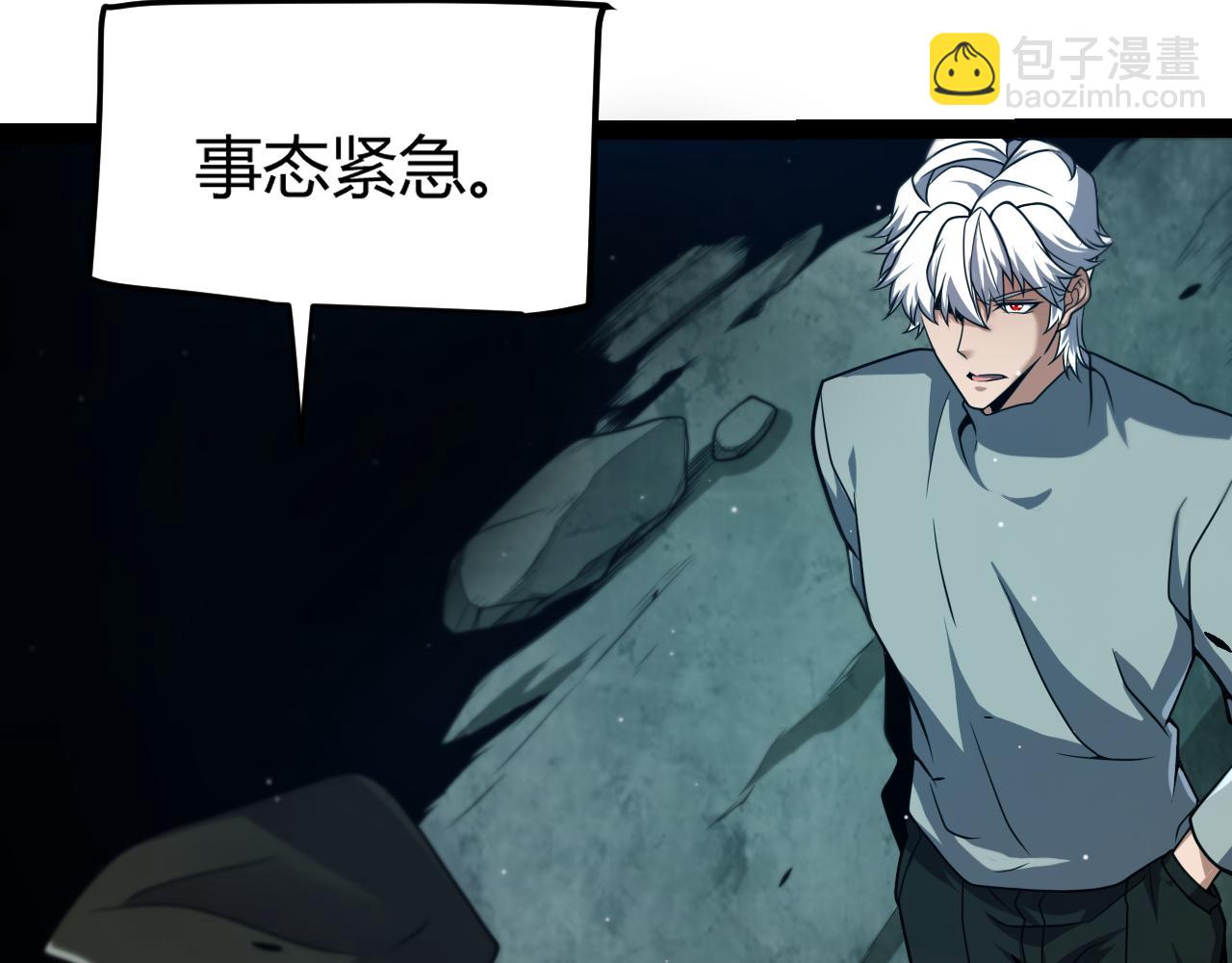 我來自遊戲 - 第263話 提供道具的人？(4/4) - 4