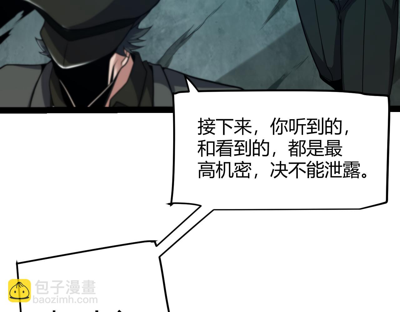 我來自遊戲 - 第263話 提供道具的人？(4/4) - 5