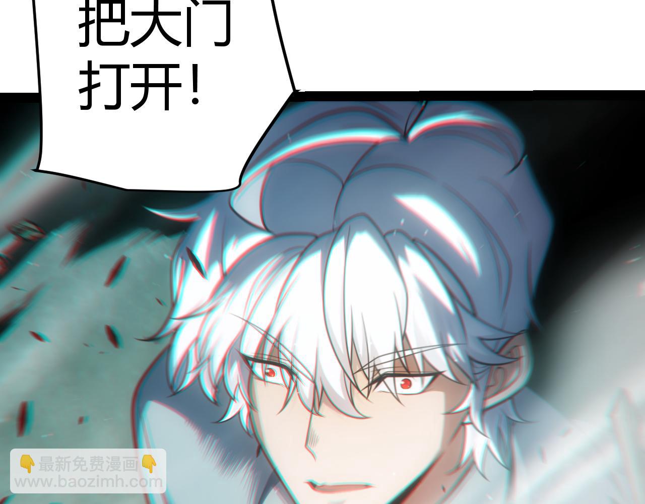 我來自遊戲 - 第263話 提供道具的人？(4/4) - 1