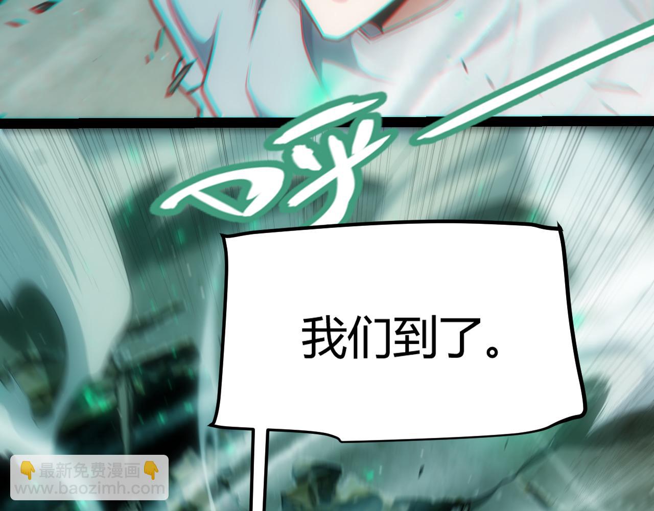 我來自遊戲 - 第263話 提供道具的人？(4/4) - 2