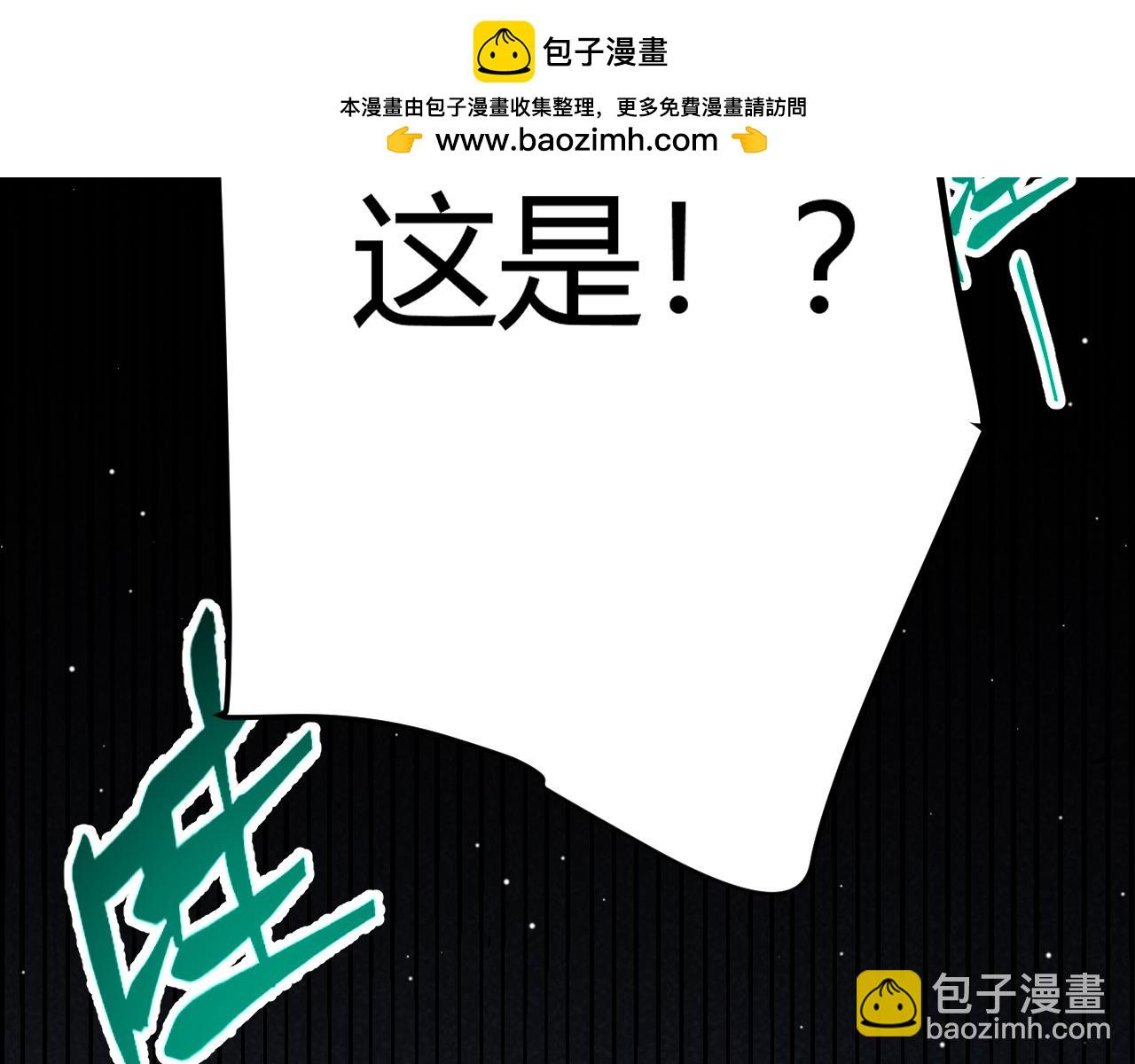 我來自遊戲 - 第263話 提供道具的人？(4/4) - 1