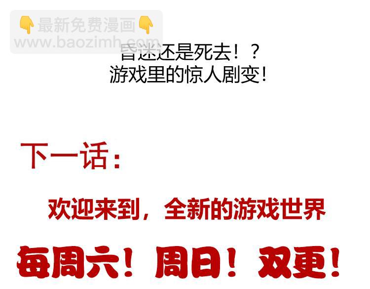 我來自遊戲 - 第263話 提供道具的人？(4/4) - 4