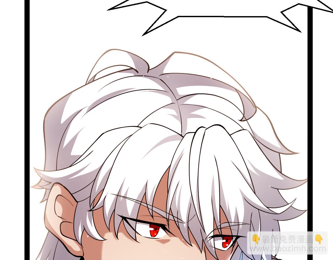 我來自遊戲 - 第263話 提供道具的人？(1/4) - 6