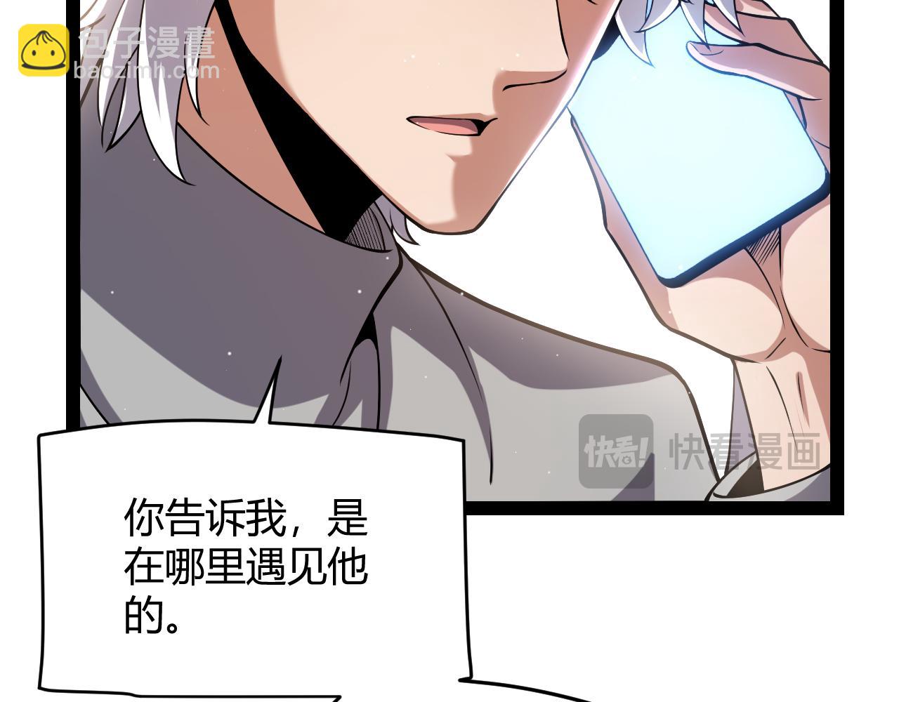 我來自遊戲 - 第263話 提供道具的人？(1/4) - 7