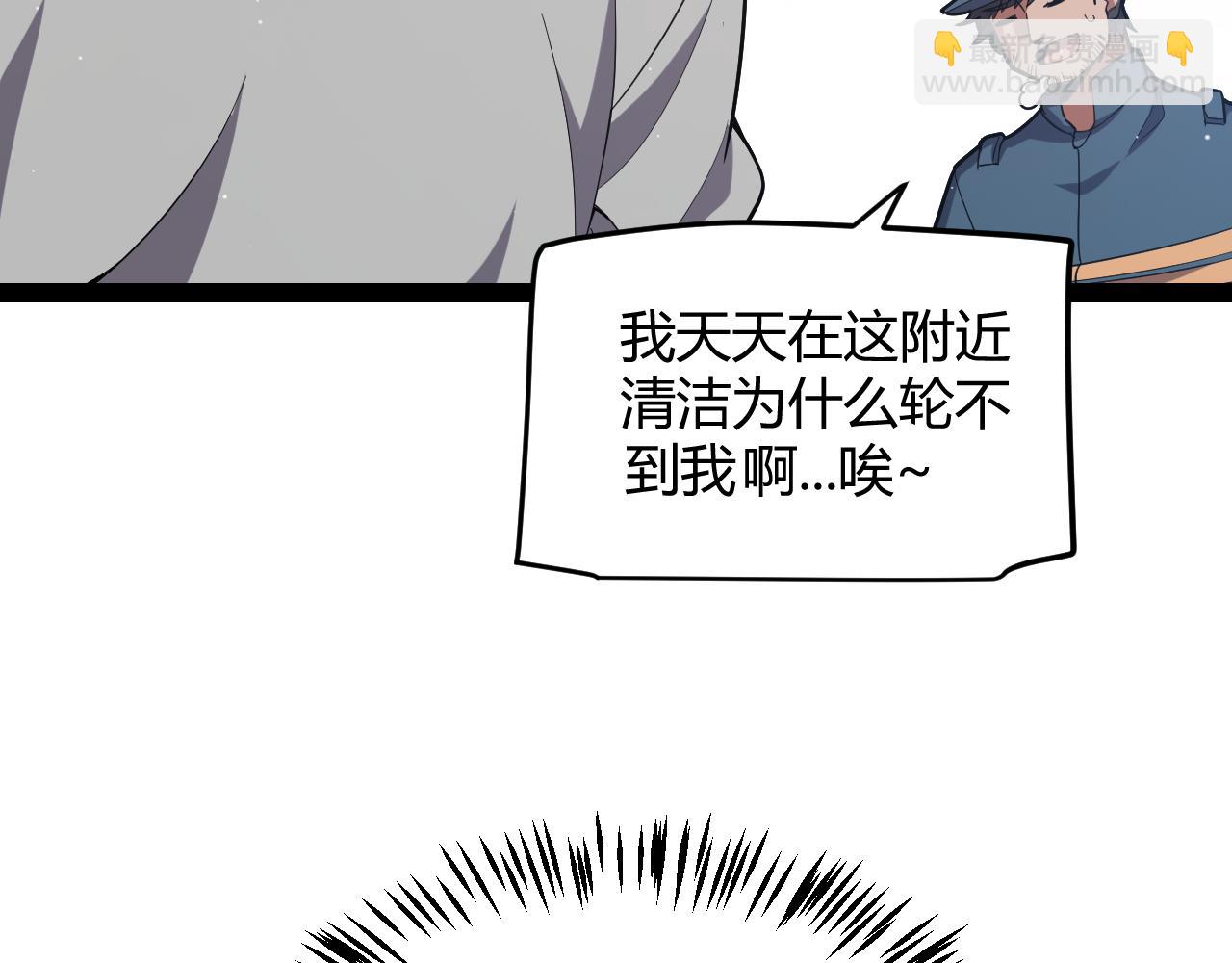 我來自遊戲 - 第263話 提供道具的人？(2/4) - 7