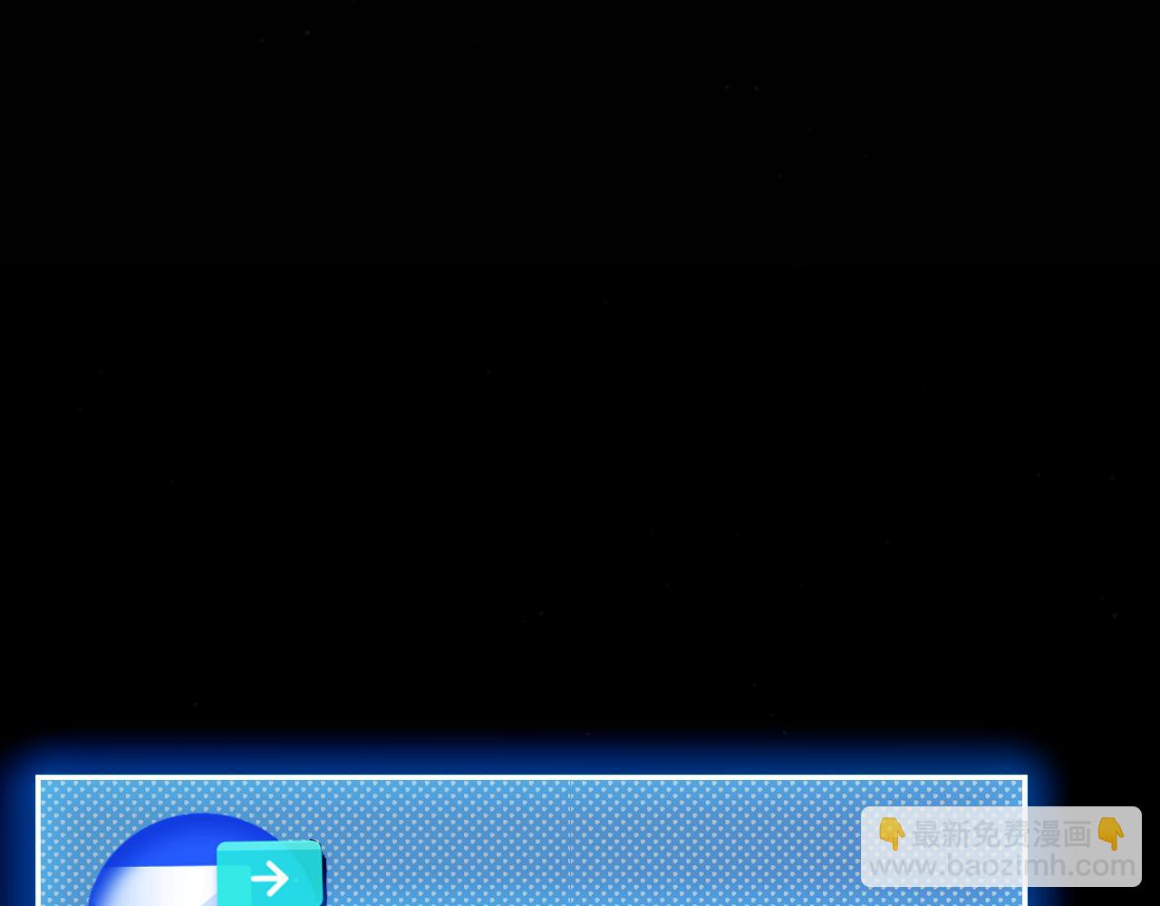 我來自遊戲 - 第263話 提供道具的人？(2/4) - 2