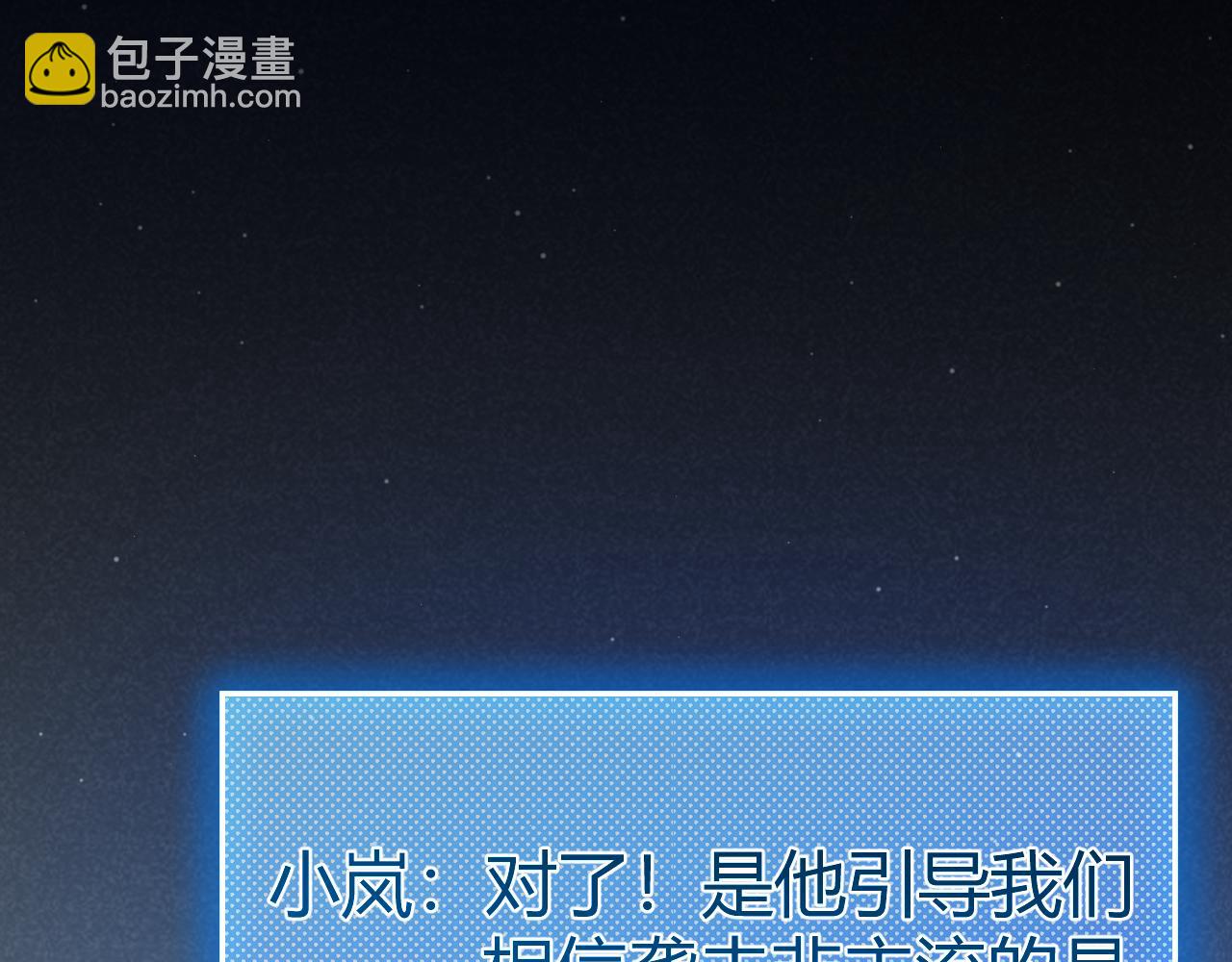 我來自遊戲 - 第263話 提供道具的人？(2/4) - 4