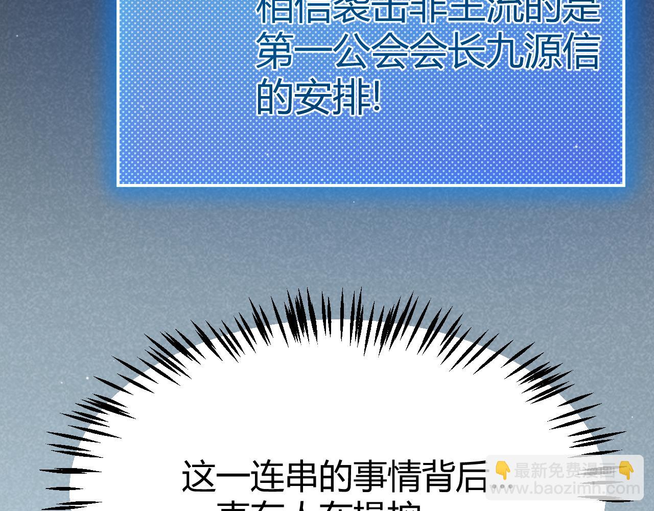 我來自遊戲 - 第263話 提供道具的人？(2/4) - 5