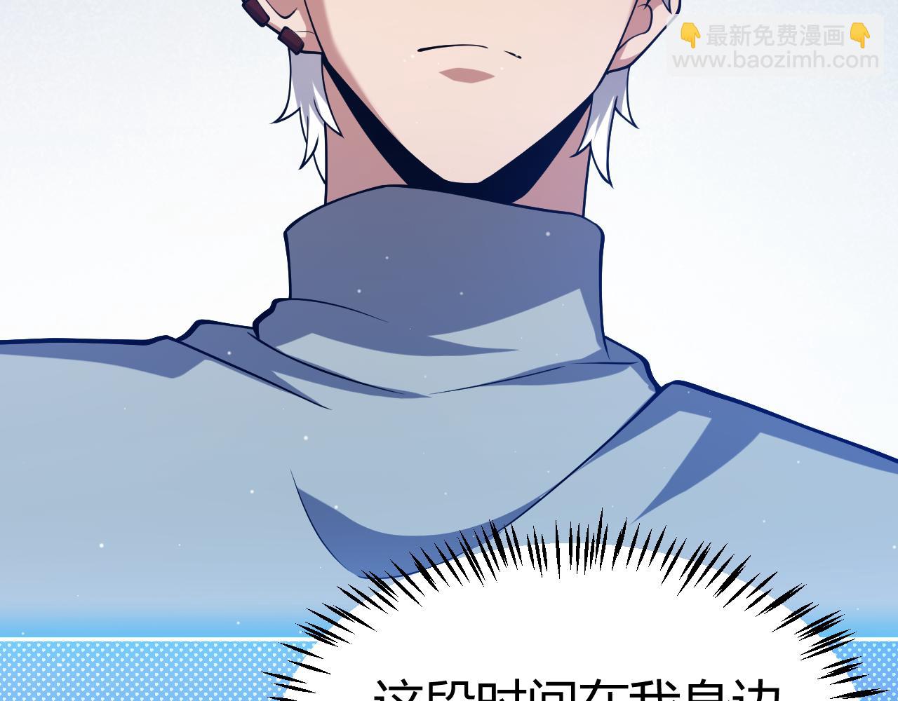 我來自遊戲 - 第263話 提供道具的人？(2/4) - 7