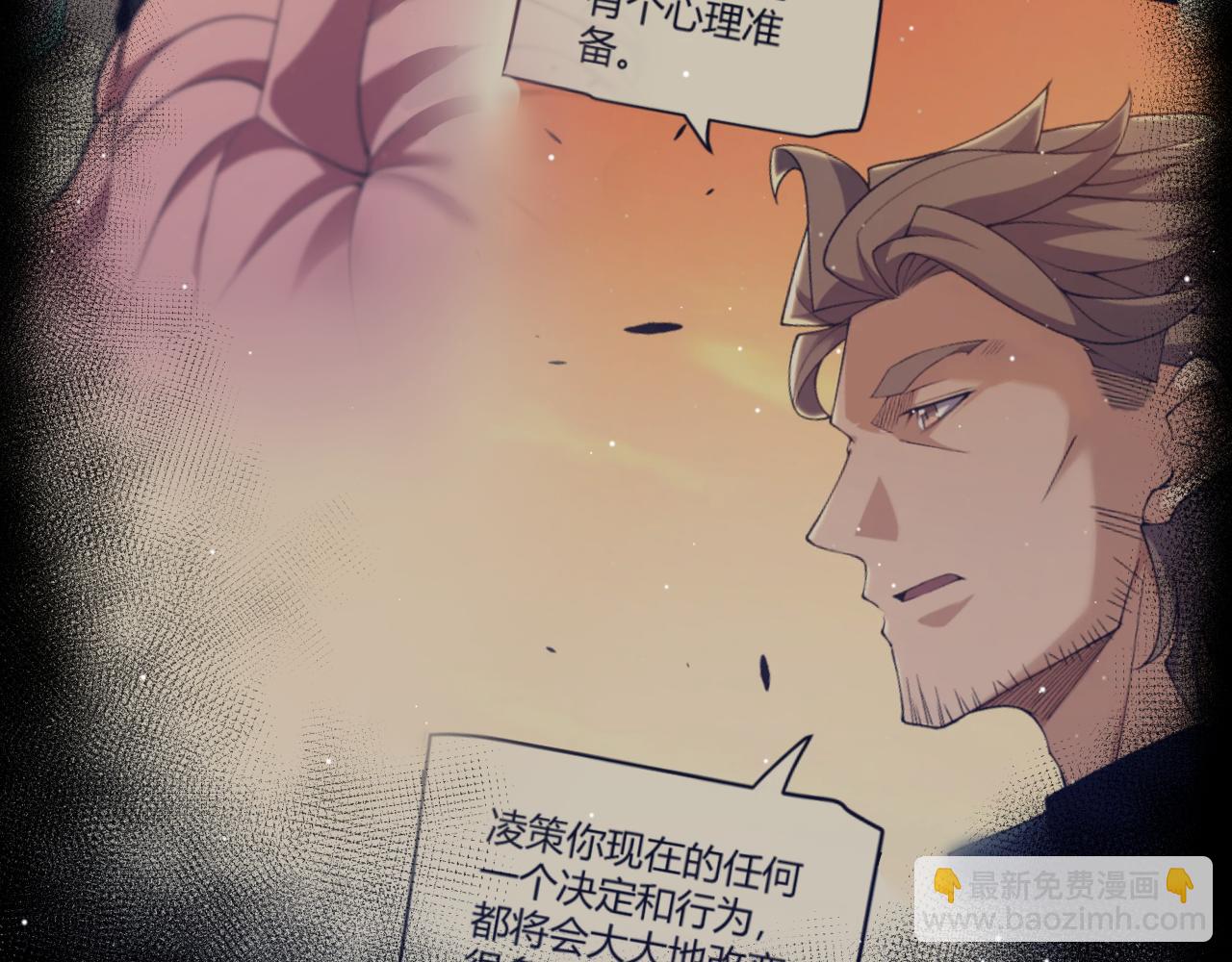 我來自遊戲 - 第263話 提供道具的人？(2/4) - 2