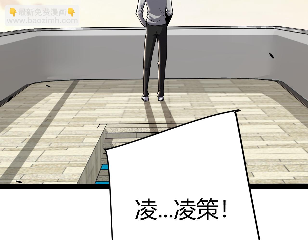 我來自遊戲 - 第263話 提供道具的人？(2/4) - 2