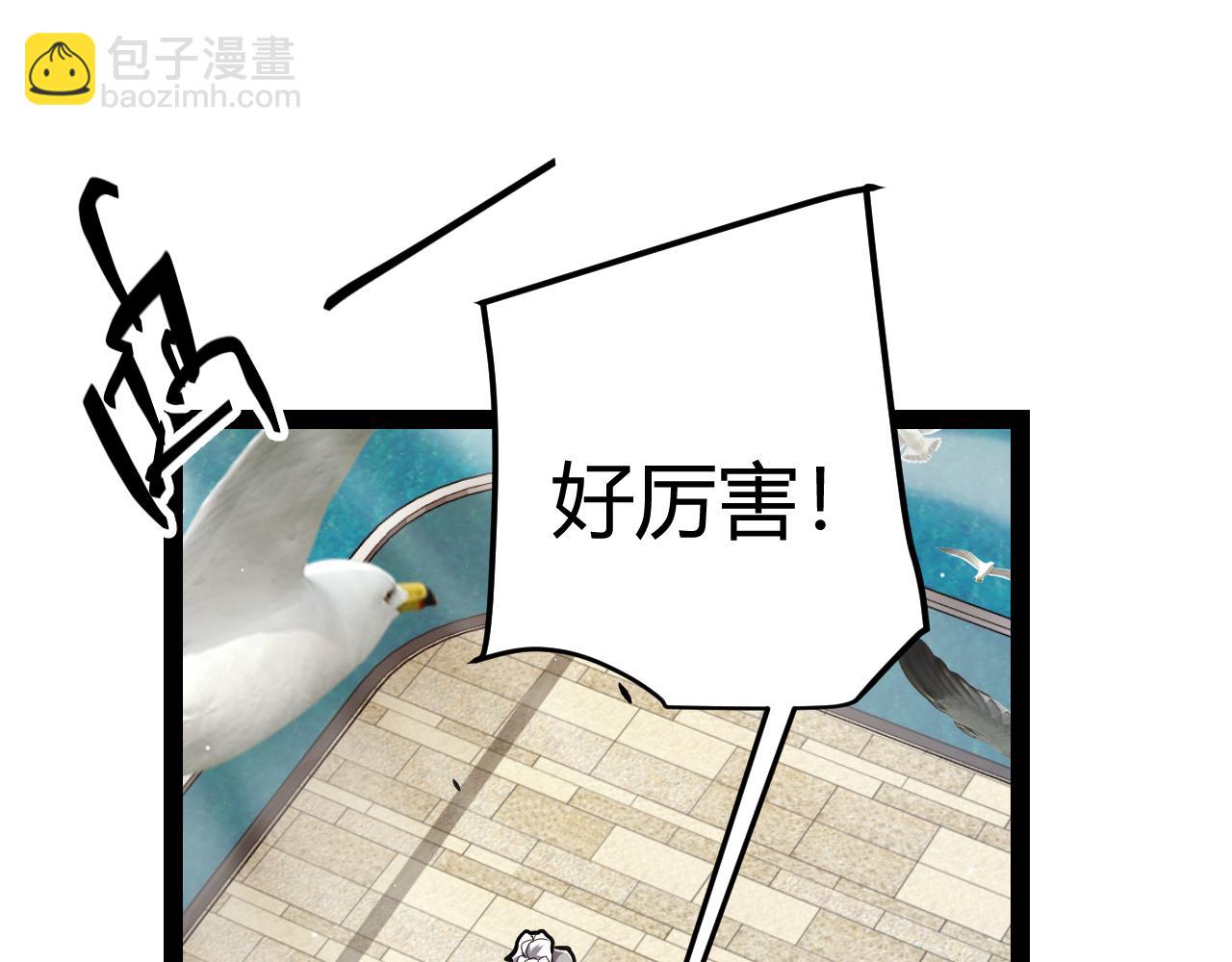 我來自遊戲 - 第263話 提供道具的人？(2/4) - 7