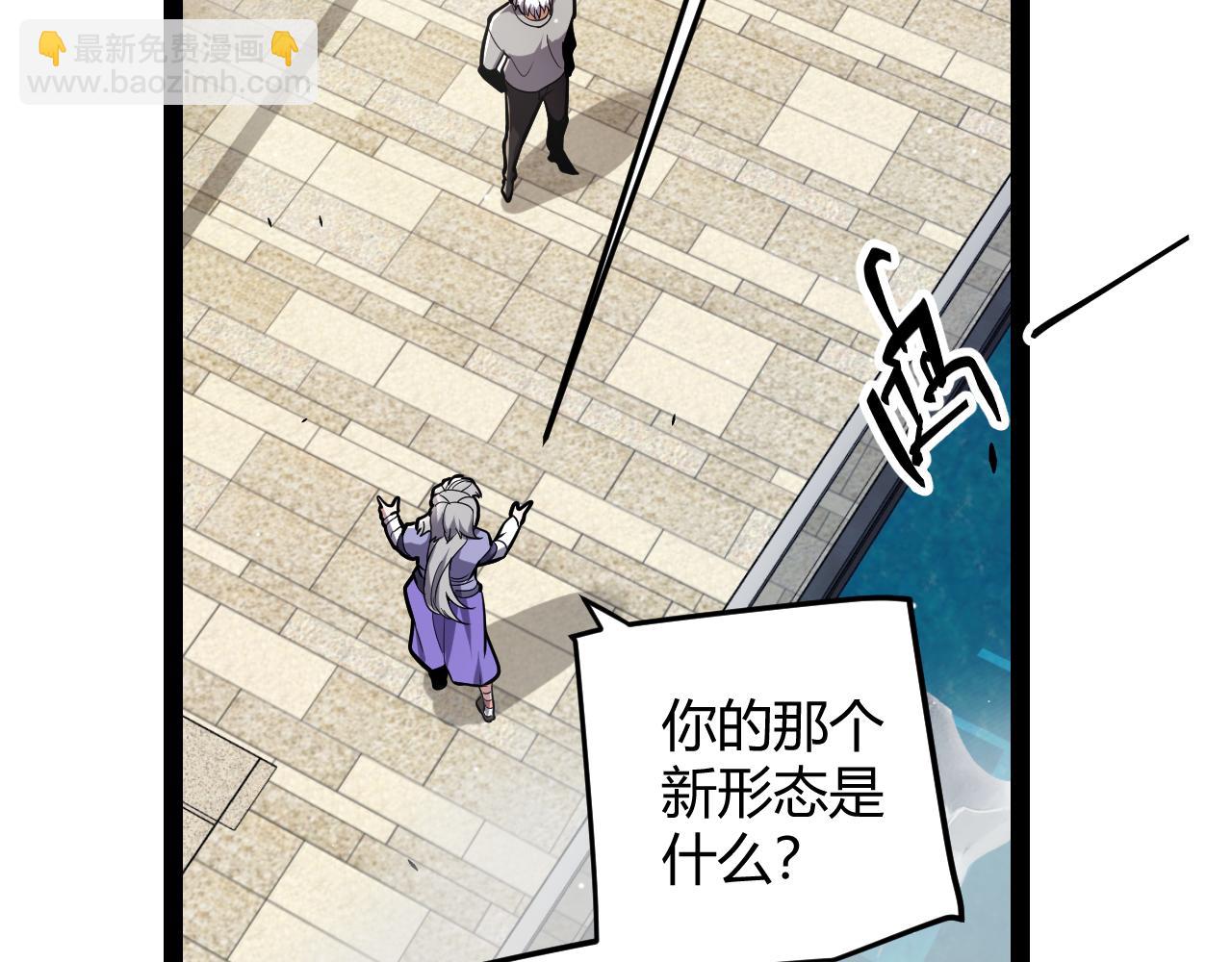 我來自遊戲 - 第263話 提供道具的人？(2/4) - 8