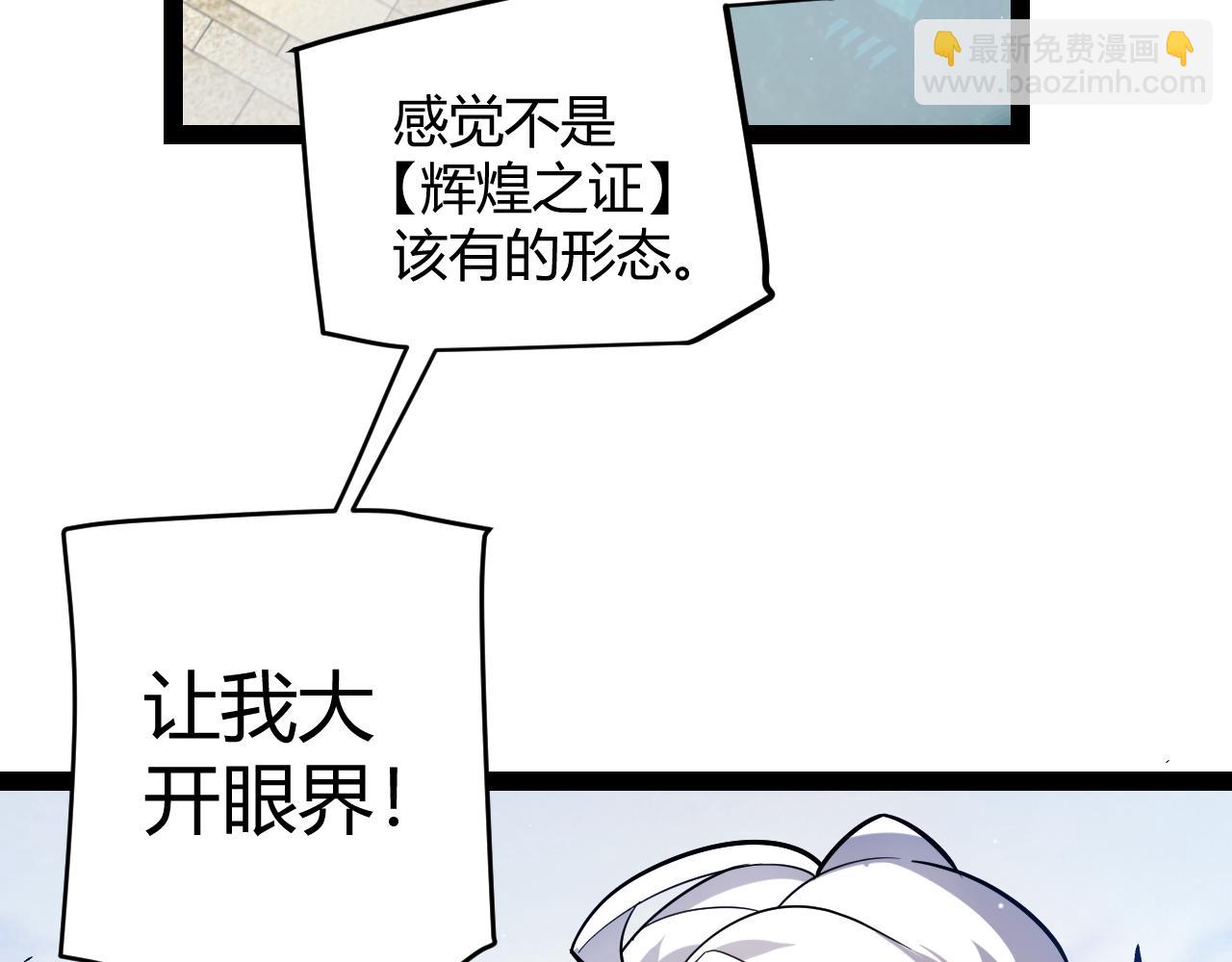 我來自遊戲 - 第263話 提供道具的人？(2/4) - 1