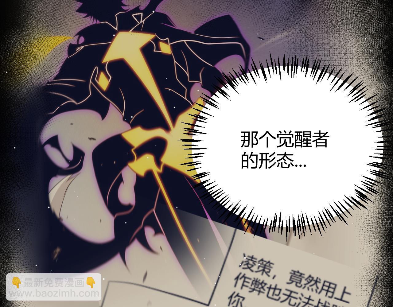 我來自遊戲 - 第263話 提供道具的人？(2/4) - 3