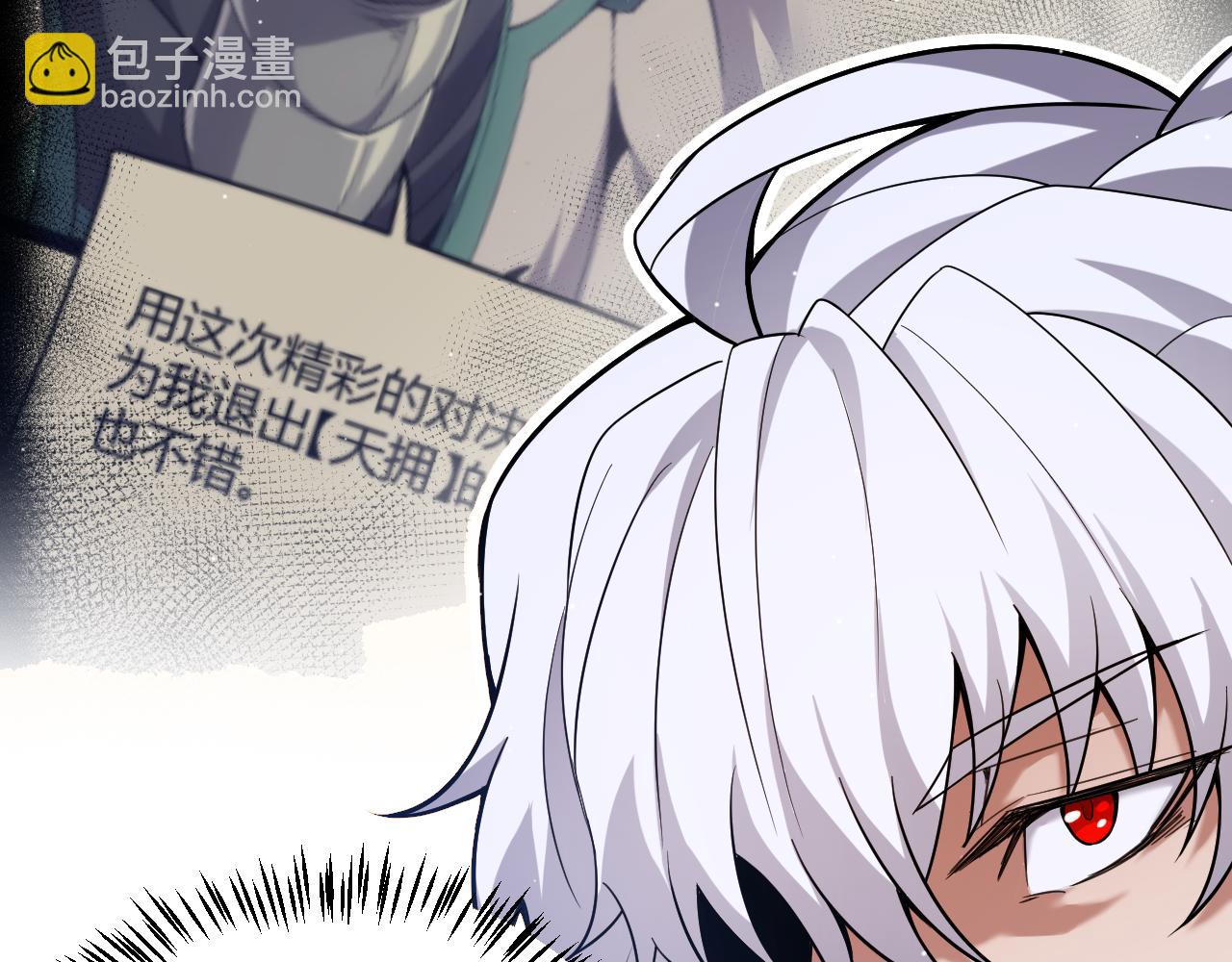 我來自遊戲 - 第263話 提供道具的人？(2/4) - 5