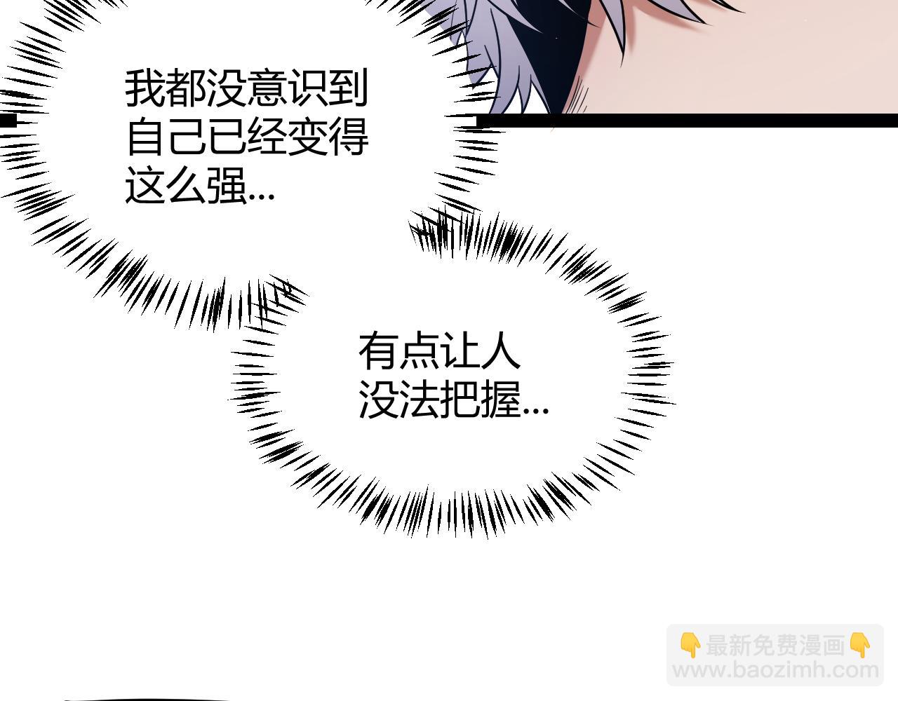 我來自遊戲 - 第263話 提供道具的人？(2/4) - 6