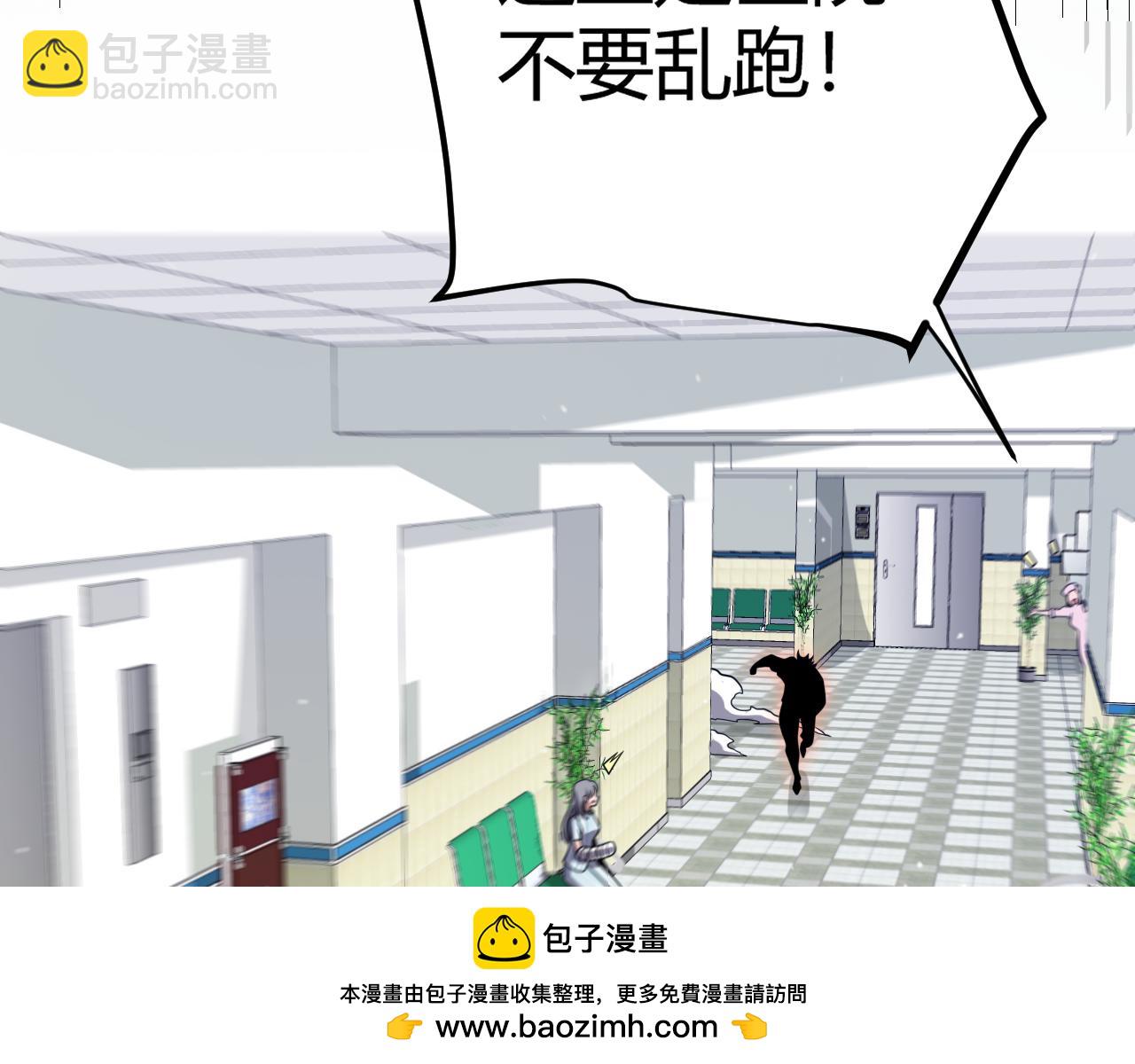 我來自遊戲 - 第265話  發生的危機？(2/4) - 6