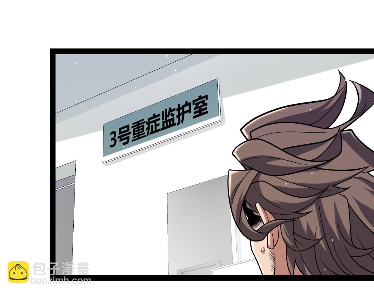 我來自遊戲 - 第265話  發生的危機？(3/4) - 6