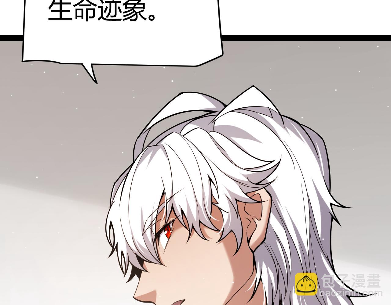 我來自遊戲 - 第265話  發生的危機？(3/4) - 5