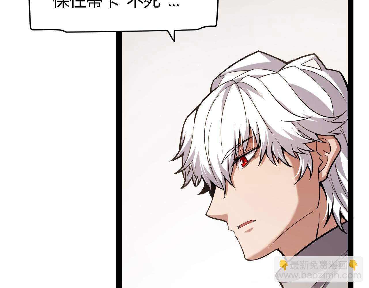 我來自遊戲 - 第265話  發生的危機？(3/4) - 6