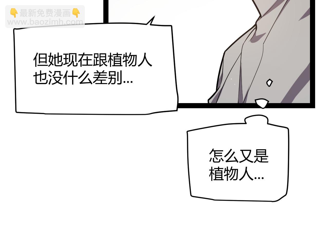 我來自遊戲 - 第265話  發生的危機？(3/4) - 7