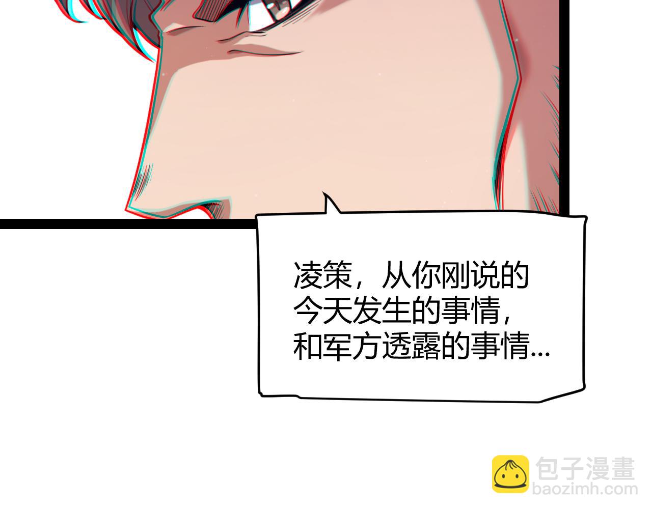 我來自遊戲 - 第265話  發生的危機？(3/4) - 1