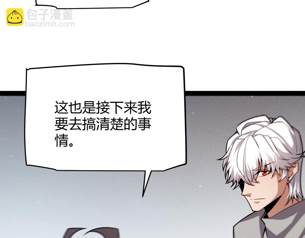 我來自遊戲 - 第265話  發生的危機？(3/4) - 4