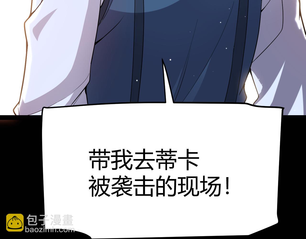 我來自遊戲 - 第265話  發生的危機？(3/4) - 8