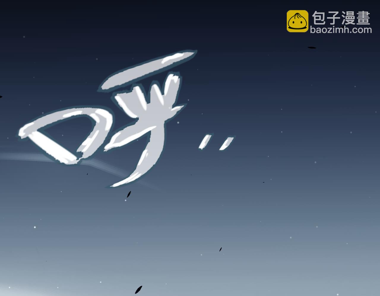 我來自遊戲 - 第265話  發生的危機？(3/4) - 2