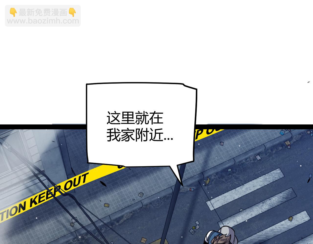 我來自遊戲 - 第265話  發生的危機？(3/4) - 8