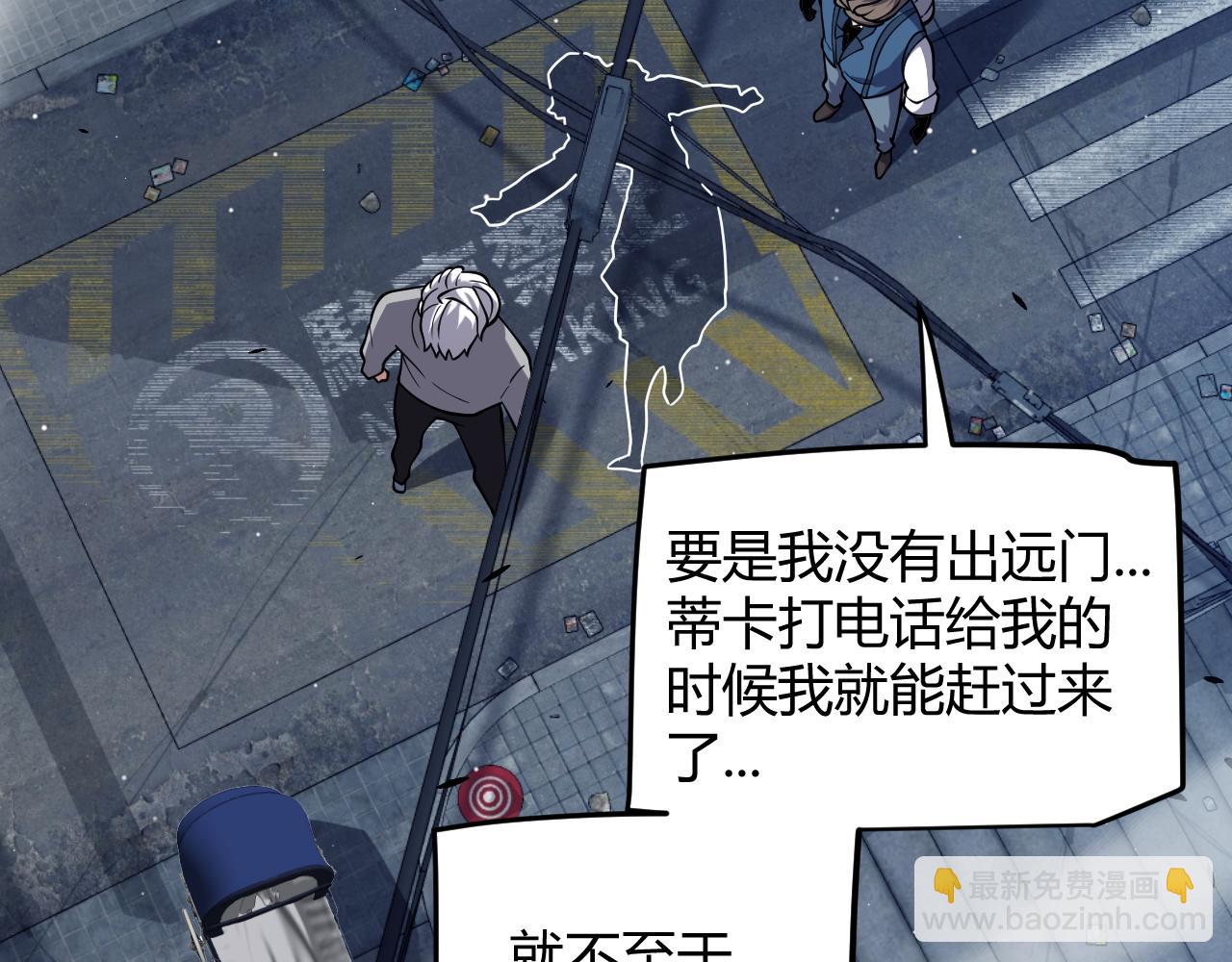 我來自遊戲 - 第265話  發生的危機？(3/4) - 1