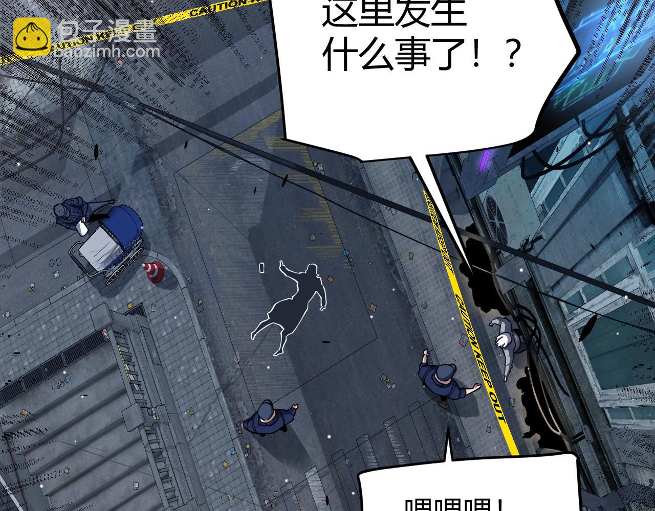 我來自遊戲 - 第265話  發生的危機？(1/4) - 6