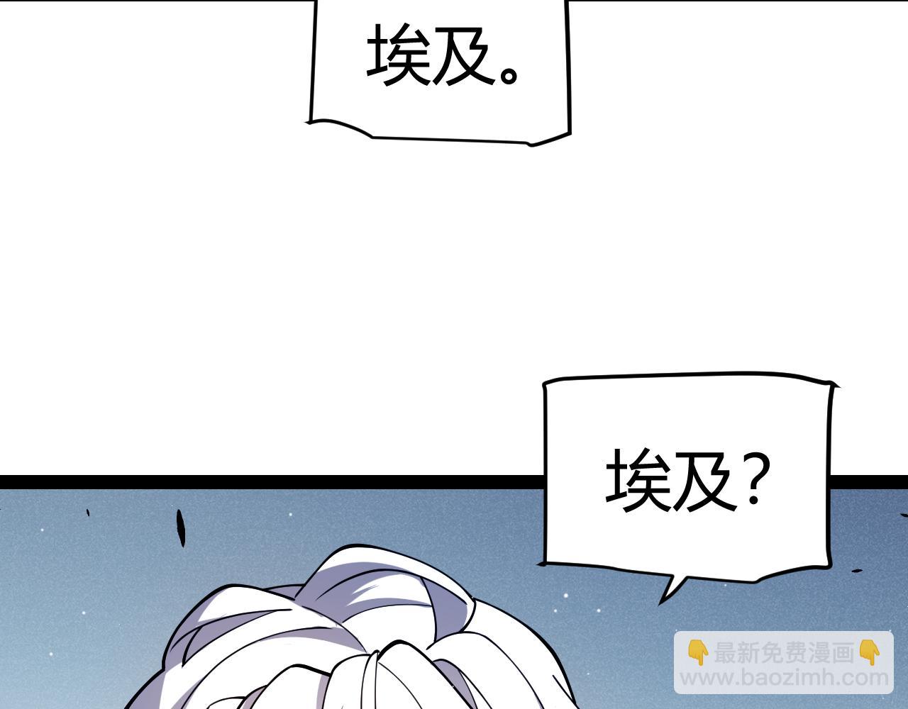 我來自遊戲 - 第265話  發生的危機？(3/4) - 4