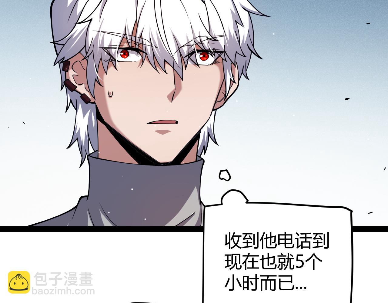 我來自遊戲 - 第265話  發生的危機？(3/4) - 5