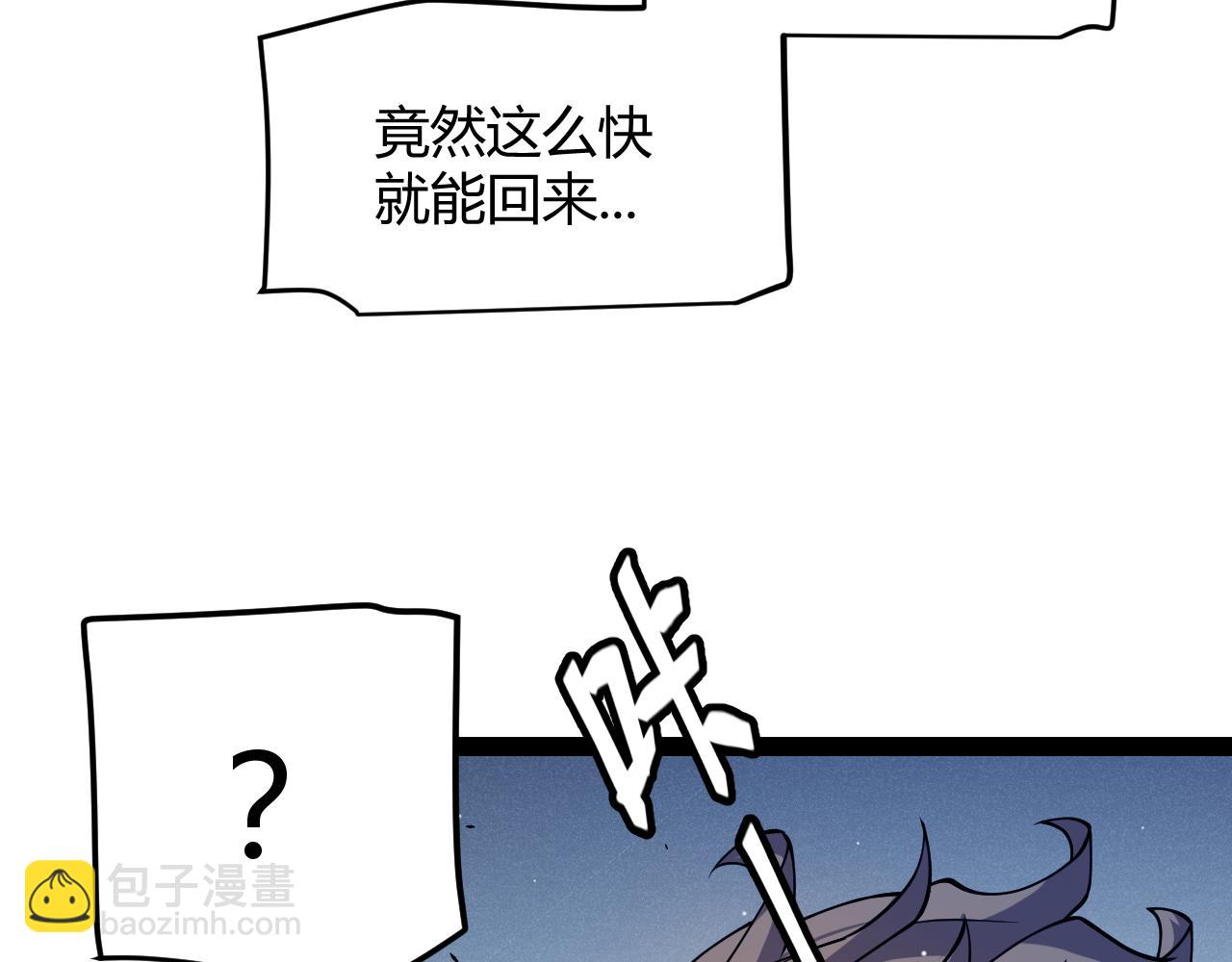 我來自遊戲 - 第265話  發生的危機？(3/4) - 6