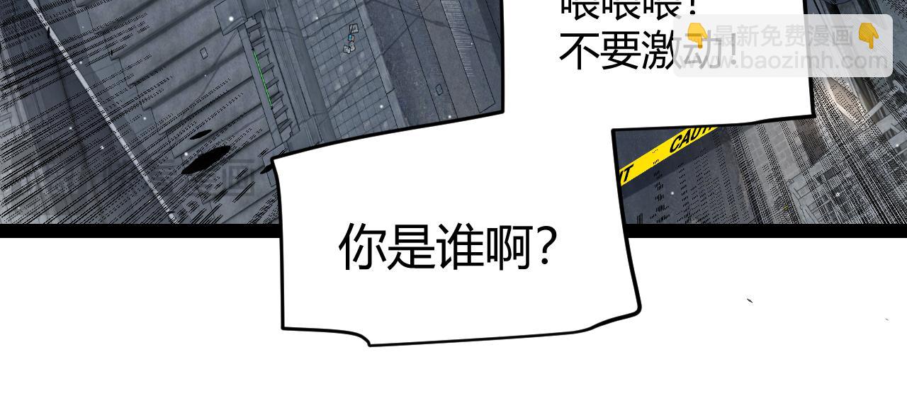 我來自遊戲 - 第265話  發生的危機？(1/4) - 7