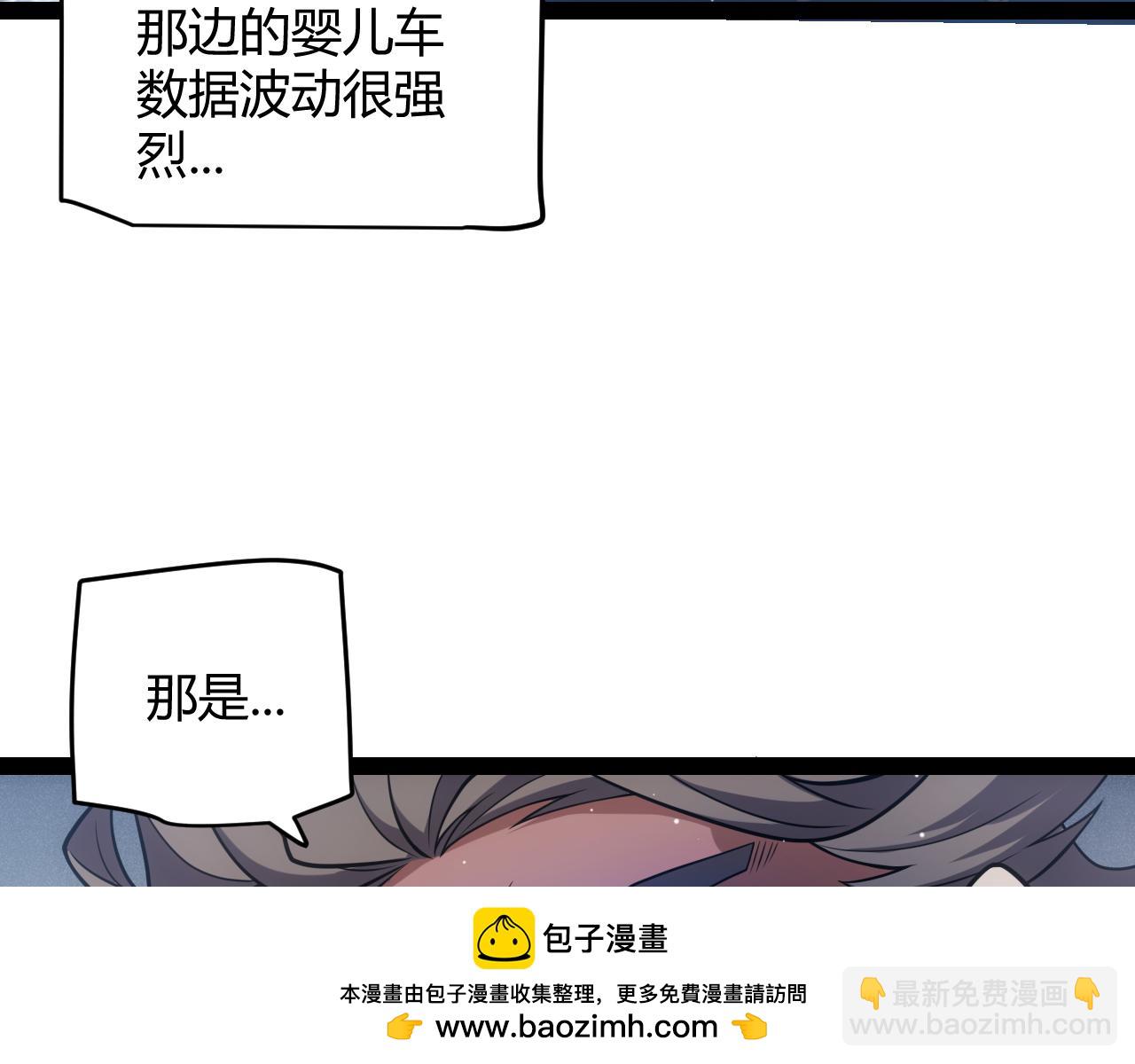 我來自遊戲 - 第265話  發生的危機？(3/4) - 6